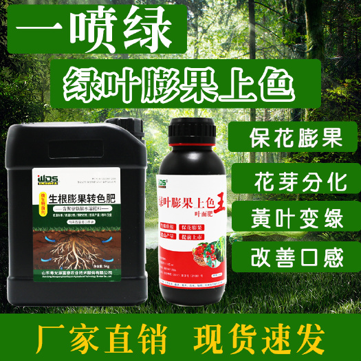 长沙绿叶膨果上色水溶微生物菌肥料含氨基酸氮磷钾元素根多多一喷绿