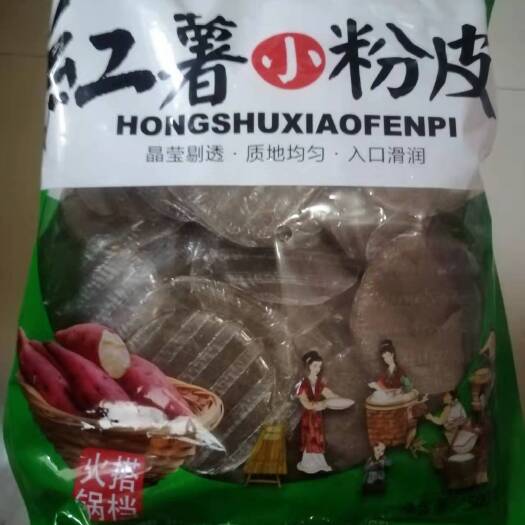 菏泽纯红薯粉皮，火锅小粉皮