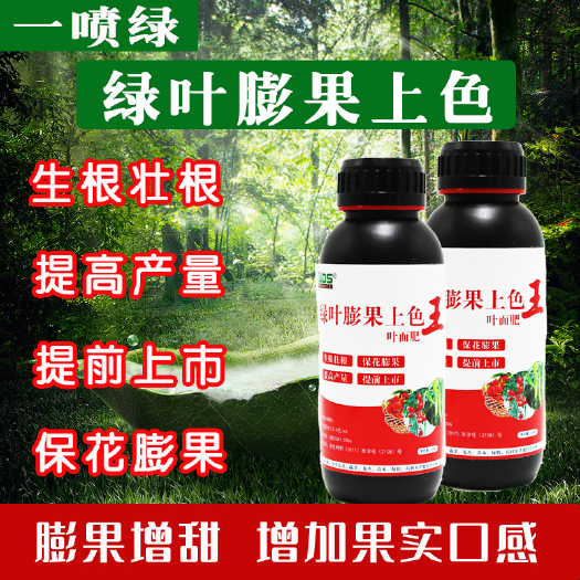 长沙绿叶彭果转色一喷绿活菌防根腐生根保花保果根多多微生物肥叶面肥