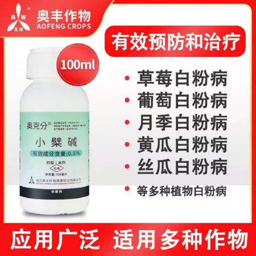 潍坊 奥丰奥克分草莓白粉病杀菌剂不伤果苗厂家直销