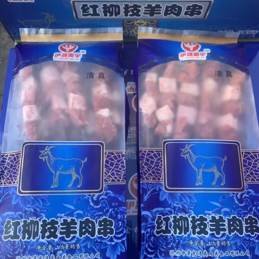 武汉羊肉串 户外烧烤烧烤店适用红柳肉串烧烤肉串羊肉风味