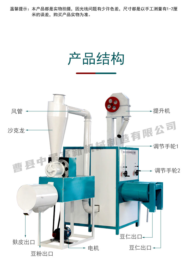 面粉机 时产1吨新型大豆脱皮机