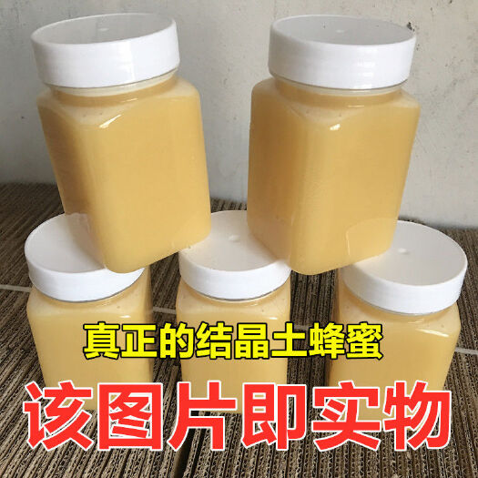 枝江市农家土蜂蜜中蜂百花蜜，结晶蜂蜜自然采摘蜂蜜，天然蜂蜜