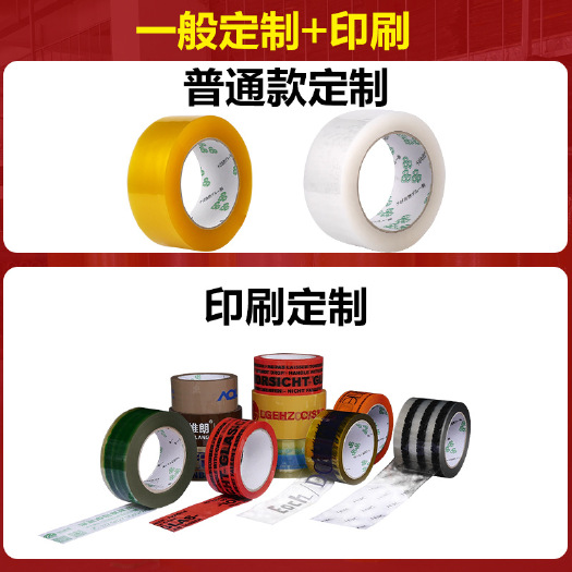 深圳打包带 100卷定制胶带