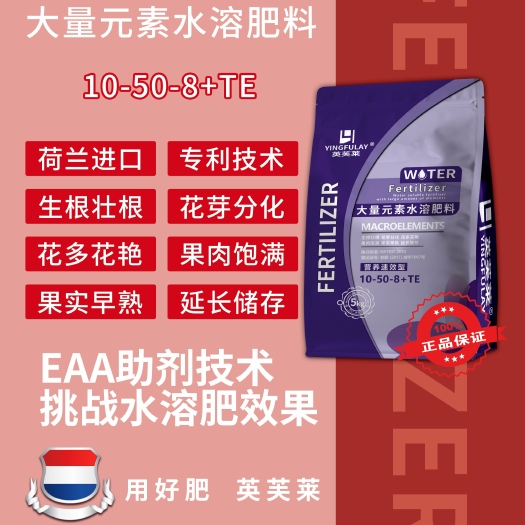 郑州高磷肥10-50-8+TE促根，促花，增重，增产