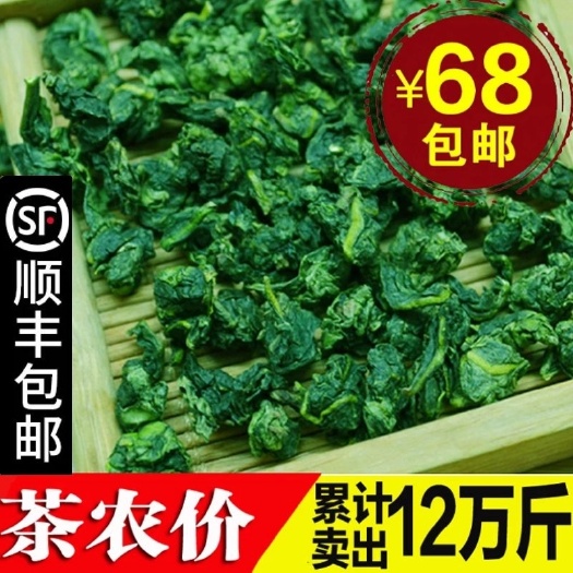 福州 2021秋茶浓香型消青安溪铁观音乌龙茶绿茶新品上市500克装
