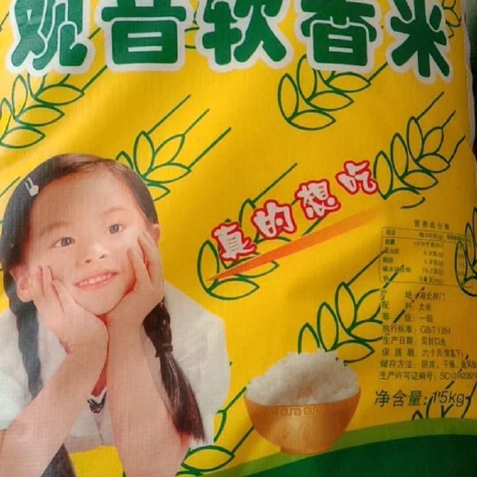 佛山长粒香 晚稻大米，有饭味