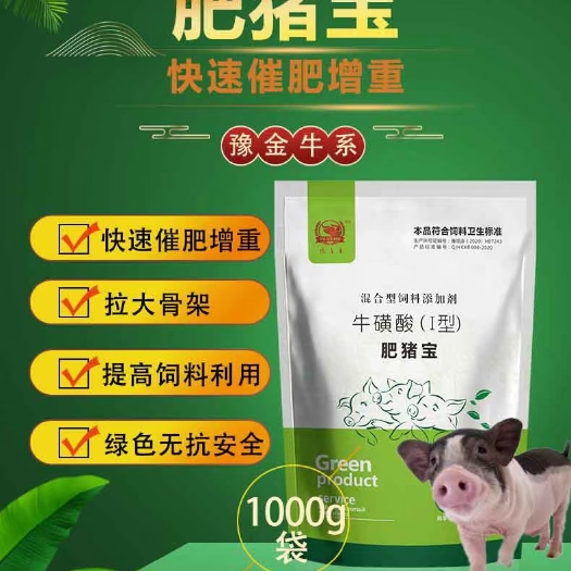 郑州饲料添加剂 育肥猪催肥