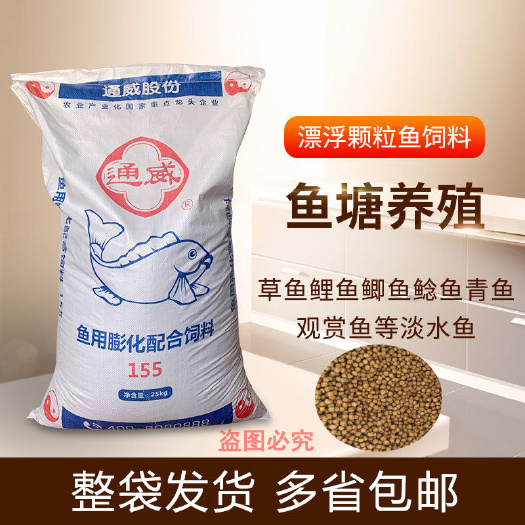 沭阳县饲料鱼 鱼饲料通威草鱼饲料高蛋白大颗粒水库池塘养殖专用鲤鱼青