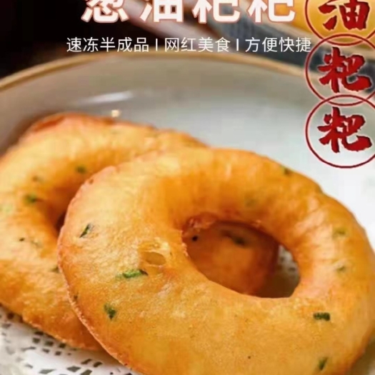 长沙煎饼 葱油饼，葱油粑粑老长沙味道，方便快捷 ，无浪费