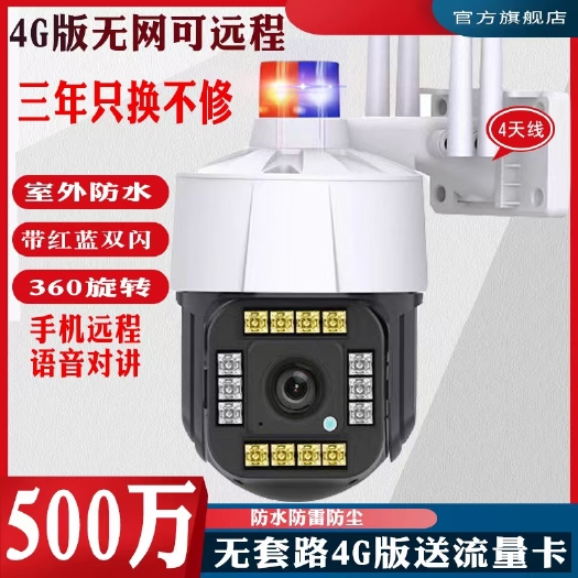 户外视频监控 太阳能监控，农场无线太阳能监控，果园手机远程监