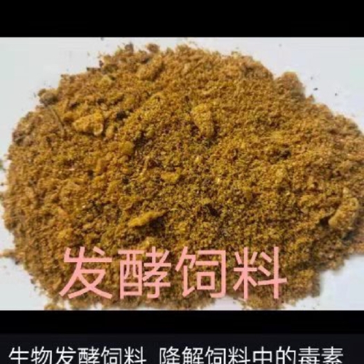 石家庄 发酵饲料
