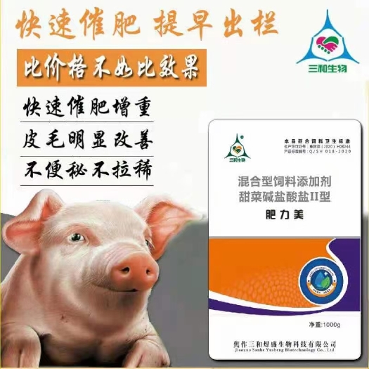 博爱县混合型饲料添加剂  无抗催肥肥力美，长的快，快速拉大骨架，能