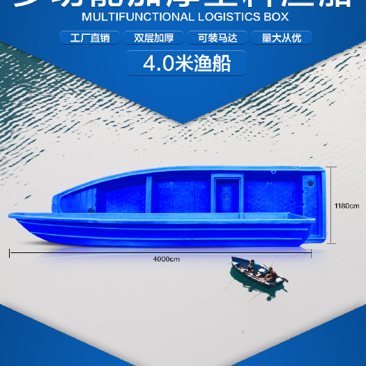 重庆市4米塑料渔船观光垂钓可坐8人