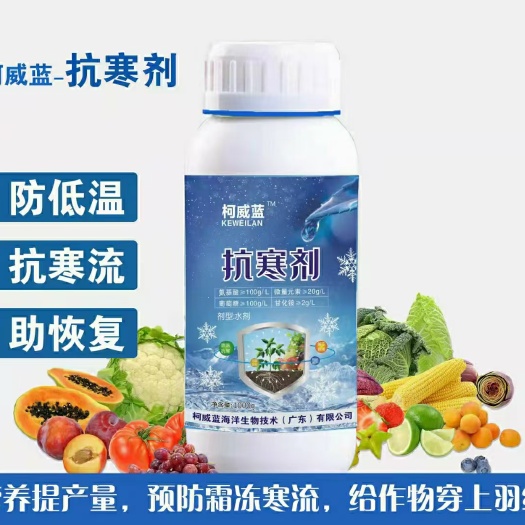 郑州微生物菌剂 抗寒剂