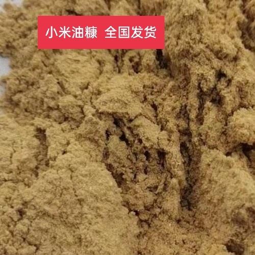 石家庄米糠 小米油糠 实体经营 全国发货  育肥好 易吸收
