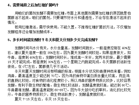 生物肥發(fā)酵劑糞便發(fā)酵劑 有 機(jī)物料腐熟劑 500g/袋 一袋