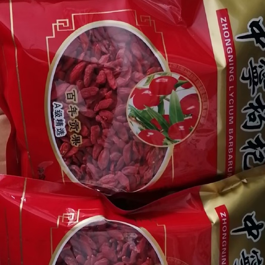 榆林 中宁红枸杞500g