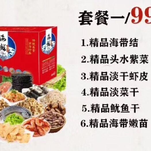 海鲜礼盒装 年货大礼包 ️支持企业团购，员工福利食材供应