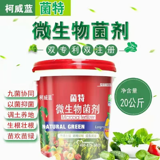 郑州生物肥  纯生物制剂  生根养根 调理土壤 防止根腐，黄化早