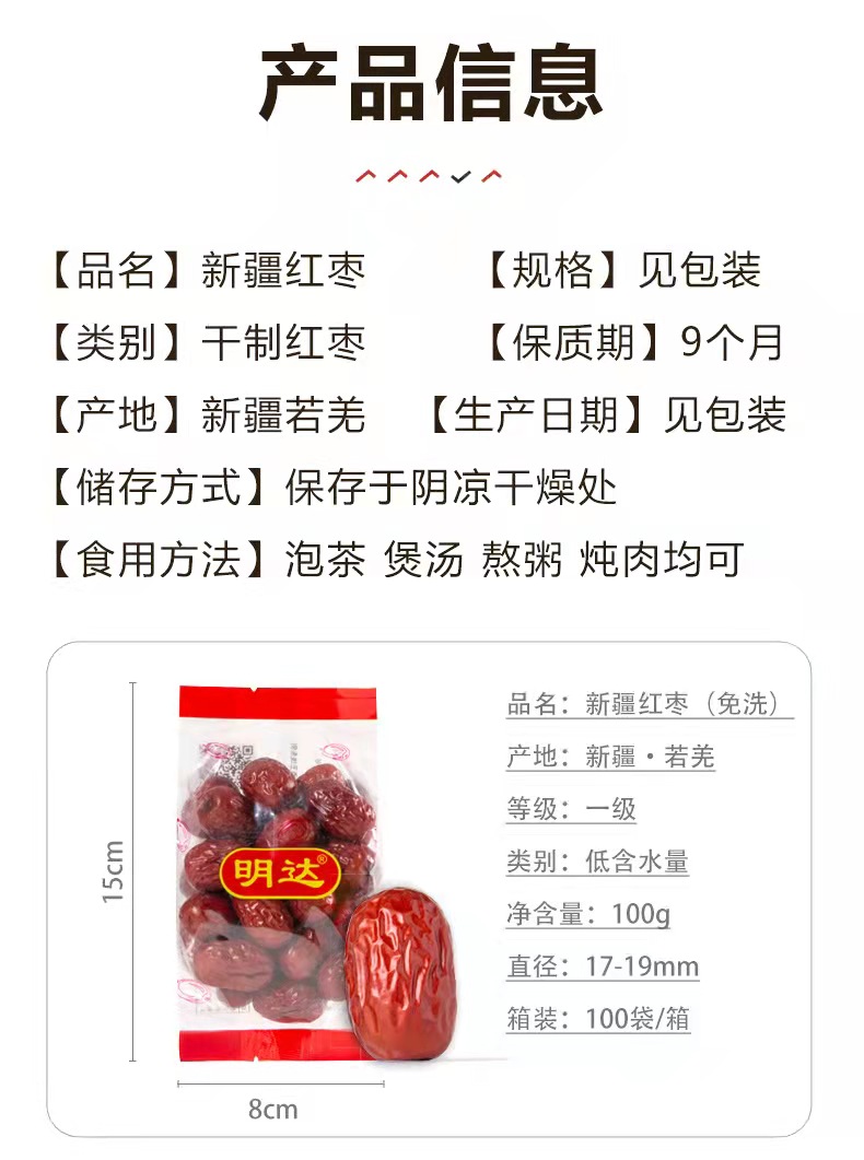 批发小包红枣100g 新疆若羌灰枣 核小肉多 整箱100袋