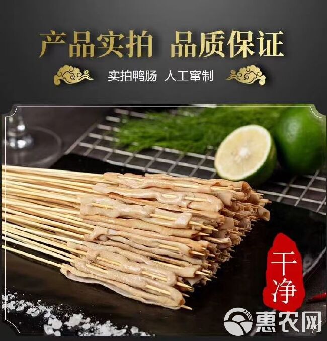  铁板鸭肠串厂家直发