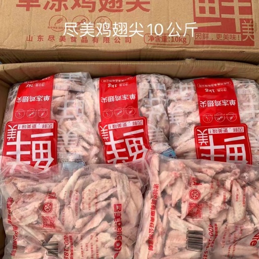 郑州鸡翅 冻品