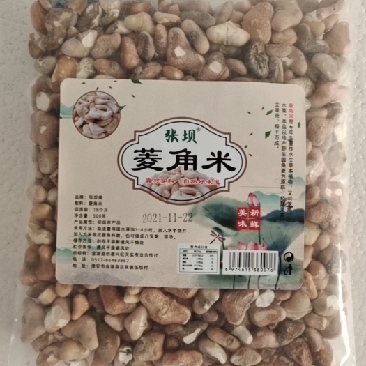 金湖县 张坝菱角