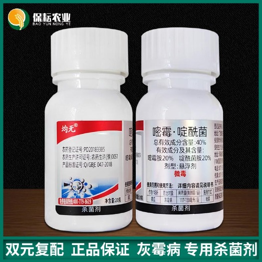 临沂 嘧霉胺啶酰菌胺灰霉病叶霉病专用草莓花卉黄瓜果树蔬菜农药杀菌剂