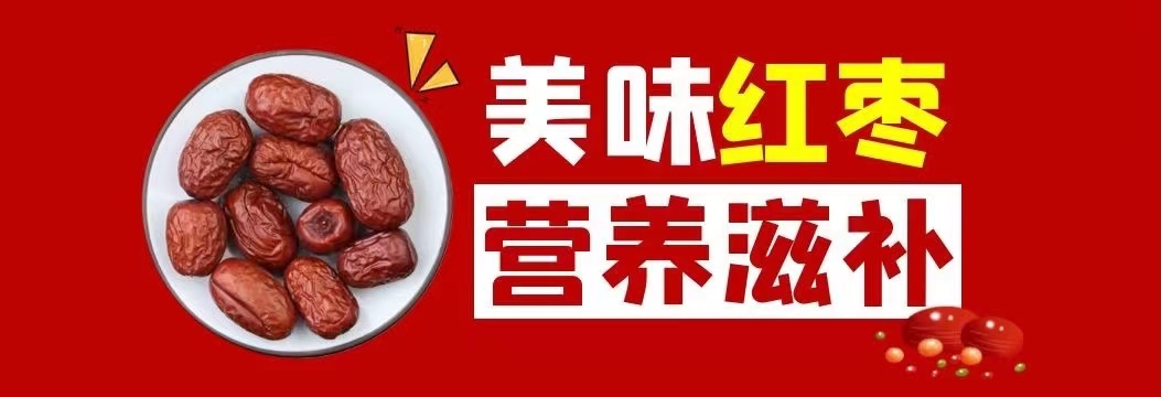 新郑市新疆灰枣特等，核小肉厚皮薄，每个级别都有，全国各地都可以发