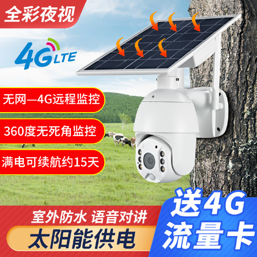 中山市户外视频监控 太阳能监控，无线太阳能监控，低耗太阳能监控