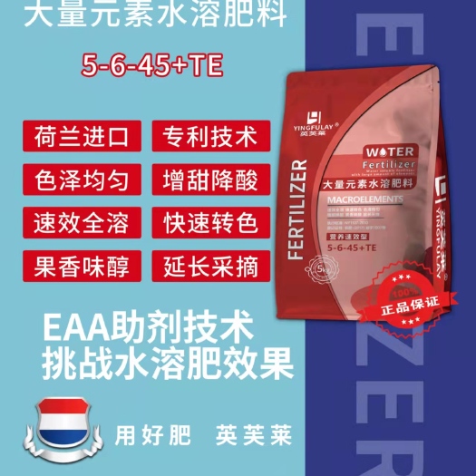 郑州大量元素水溶肥 膨果增重，亮果，预防转色缓慢，果酸果涩