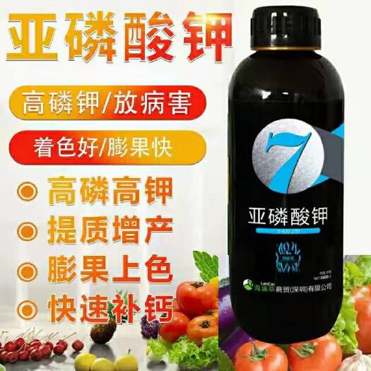 郑州生物肥 亚磷酸钾
