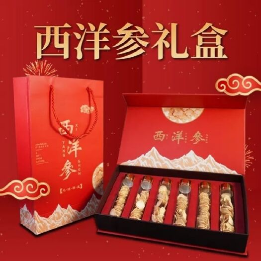 抚松县【西洋参花旗参】长白山西洋参片节日礼盒承接公司福利现货包邮