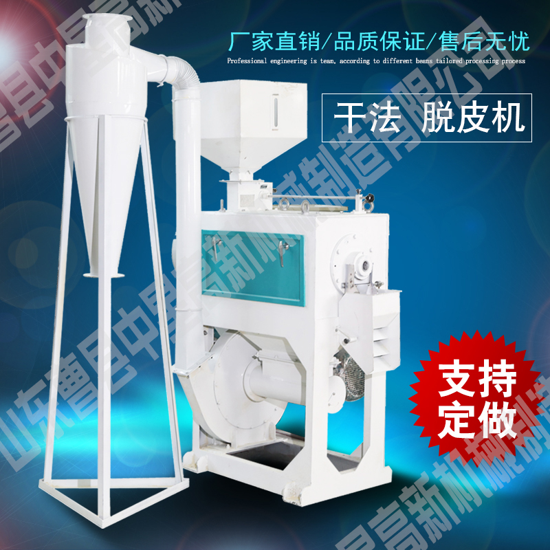 面粉机 出口品质S18干法脱皮机