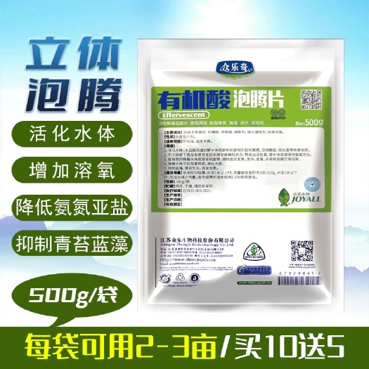 合肥水质调节剂 有机酸泡腾片净化水质抗应激龙虾螃蟹塘专用