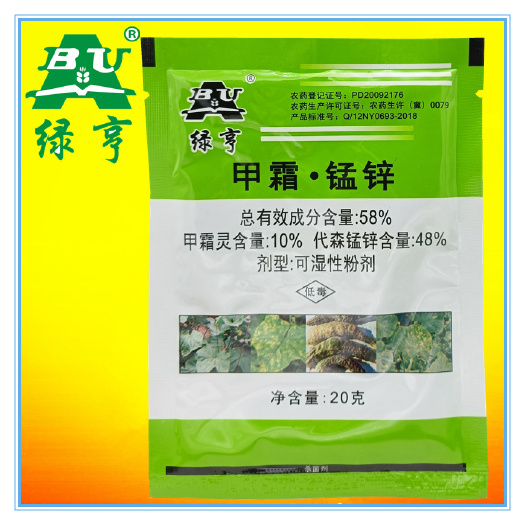 通许县绿亨甲霜锰锌 黄瓜小黄点黄斑杀菌药黄瓜霜霉病杀菌剂
