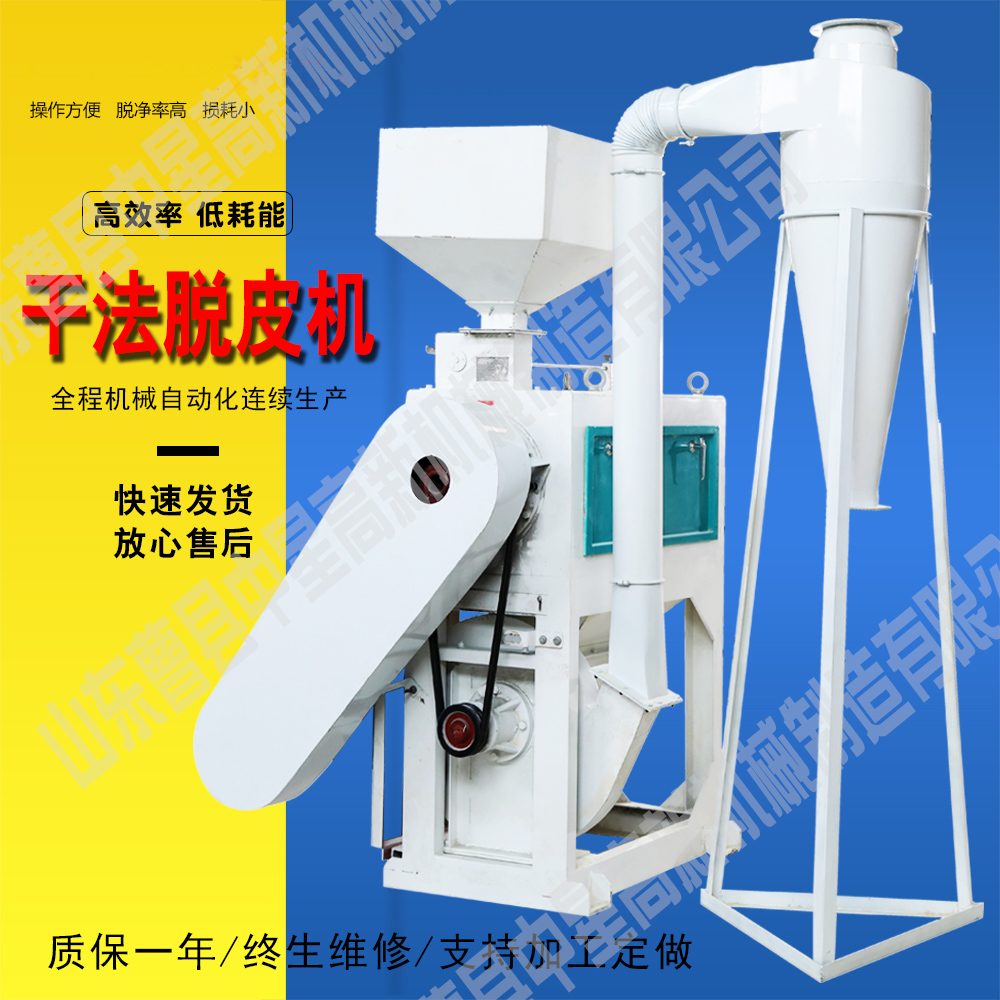 面粉机 出口品质S18干法脱皮机