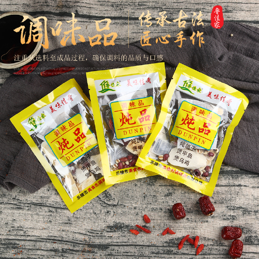 乐陵市调味料 炖鸽子，煲汤家用