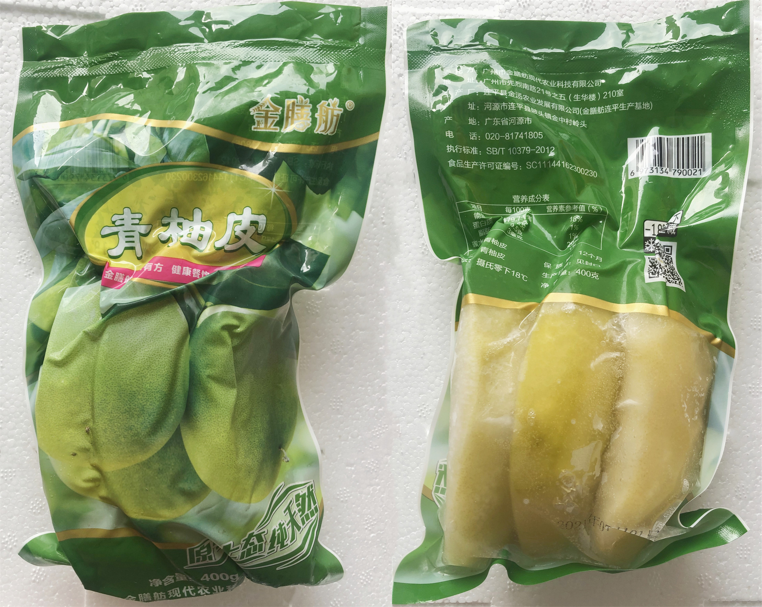 长沙柚子皮 青柚皮 保留了原始的清香 寻找各城市的合作伙伴