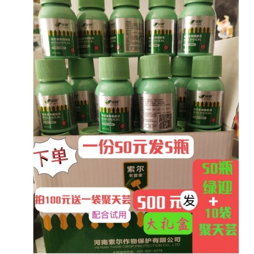 浚县微生物菌剂  链态生物酶解素增产增收用绿迎！根白很多提质增产