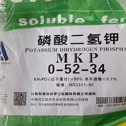 行唐县磷酸二氢钾