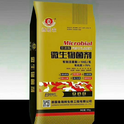 行唐县微生物菌剂