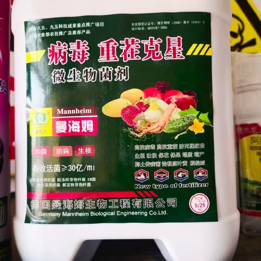 行唐县病毒重茬克星～微生物菌剂