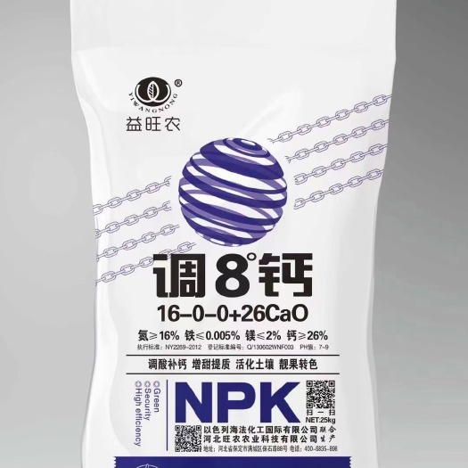 行唐县钙肥 调8钙