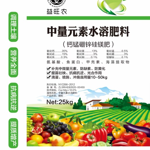 行唐县中量元素水溶肥 中微量元素肥