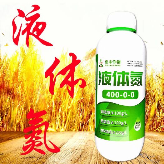 潍坊叶面肥 液体氮 不烧苗不伤叶