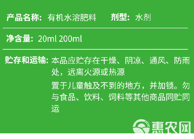  丰利惠海绿素有机水溶肥料海藻酸叶面肥促进生长抗寒抗病营养液