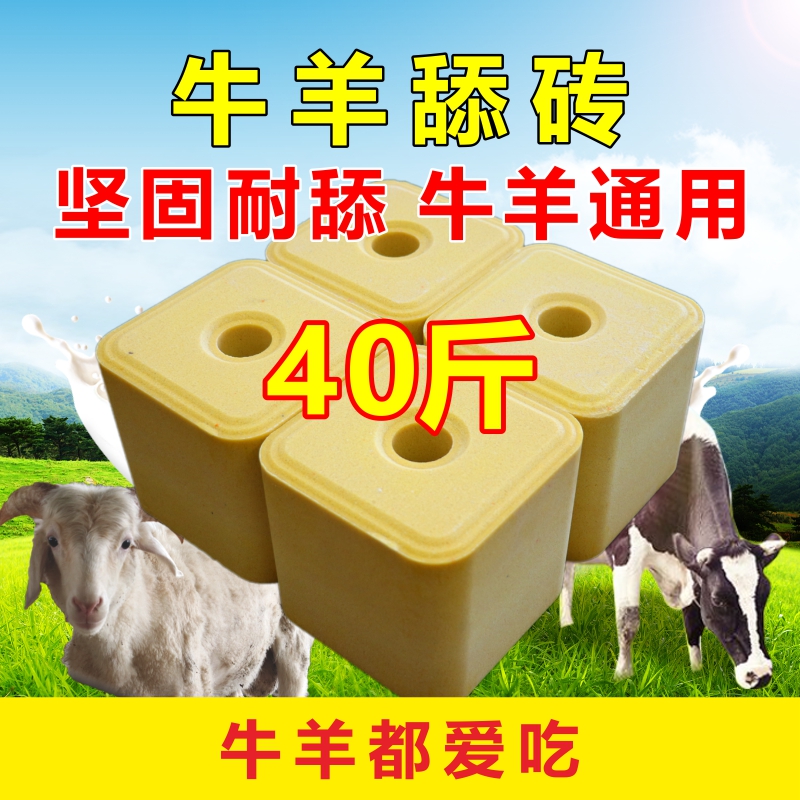 海兴县牛羊舔砖羊舔专用盐砖牛马舔砖奶牛营养盐块饲料孕畜小羊孕牛孕马