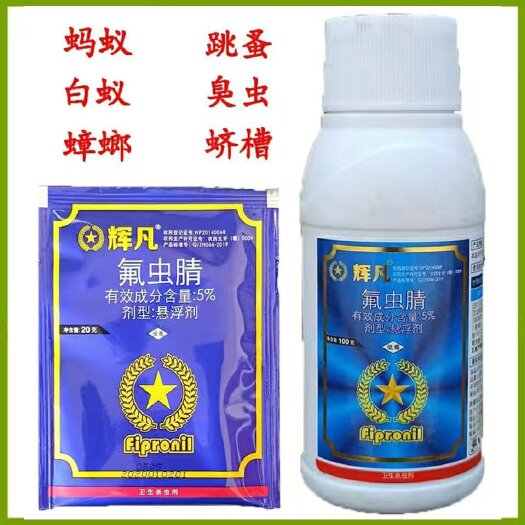 武汉虫螨腈  辉凡5%氟虫睛盲蝽象钻心虫蟑螂蚂蚁